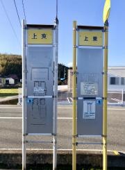 「上東」バス停留所