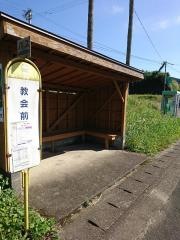 「教会前」バス停留所