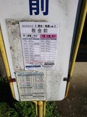 「教会前」バス停留所