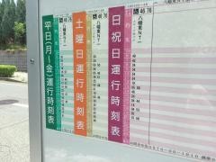 「八幡東ニュータウン第二」バス停留所