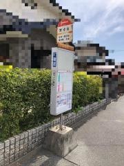 「野方台」バス停留所