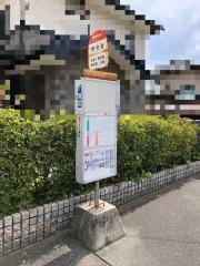 「野方台」バス停留所
