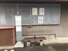 「南屋敷」バス停留所