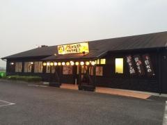 赤から　豊田北店