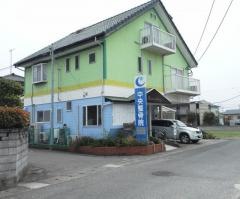 中央整骨院