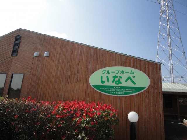 いなべ