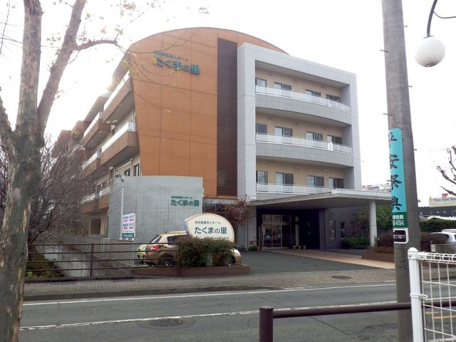 たくまの里 施設外観