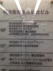 山形新聞社仙台支社