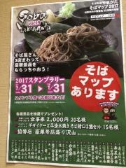 お食事処　湯の花茶屋