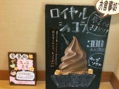 お食事処　湯の花茶屋