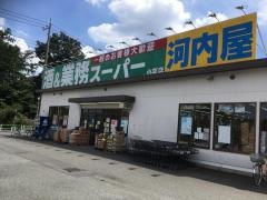 業務スーパー　小平店