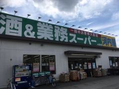 業務スーパー　小平店