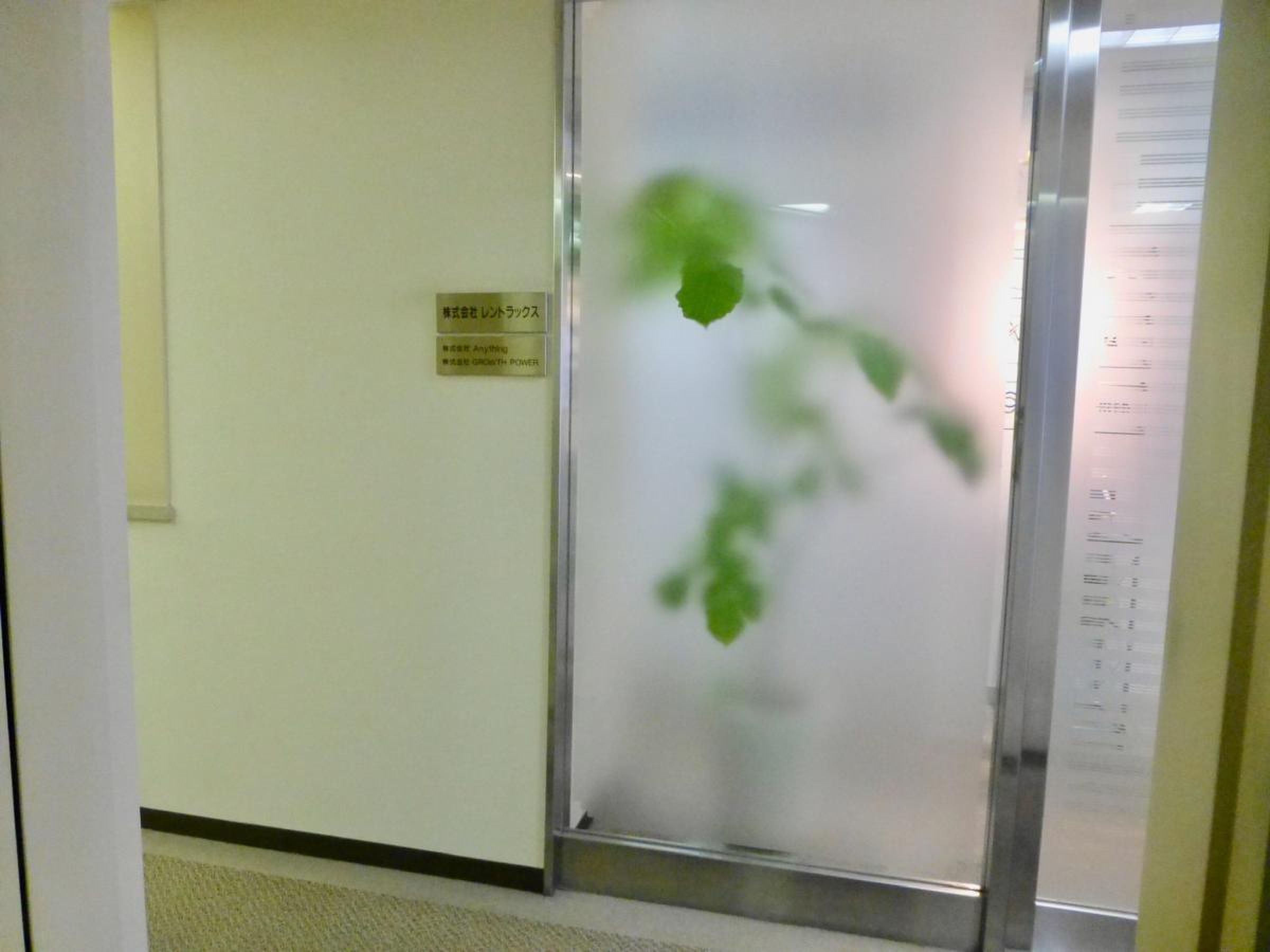 株式会社レントラックス／ホームメイト