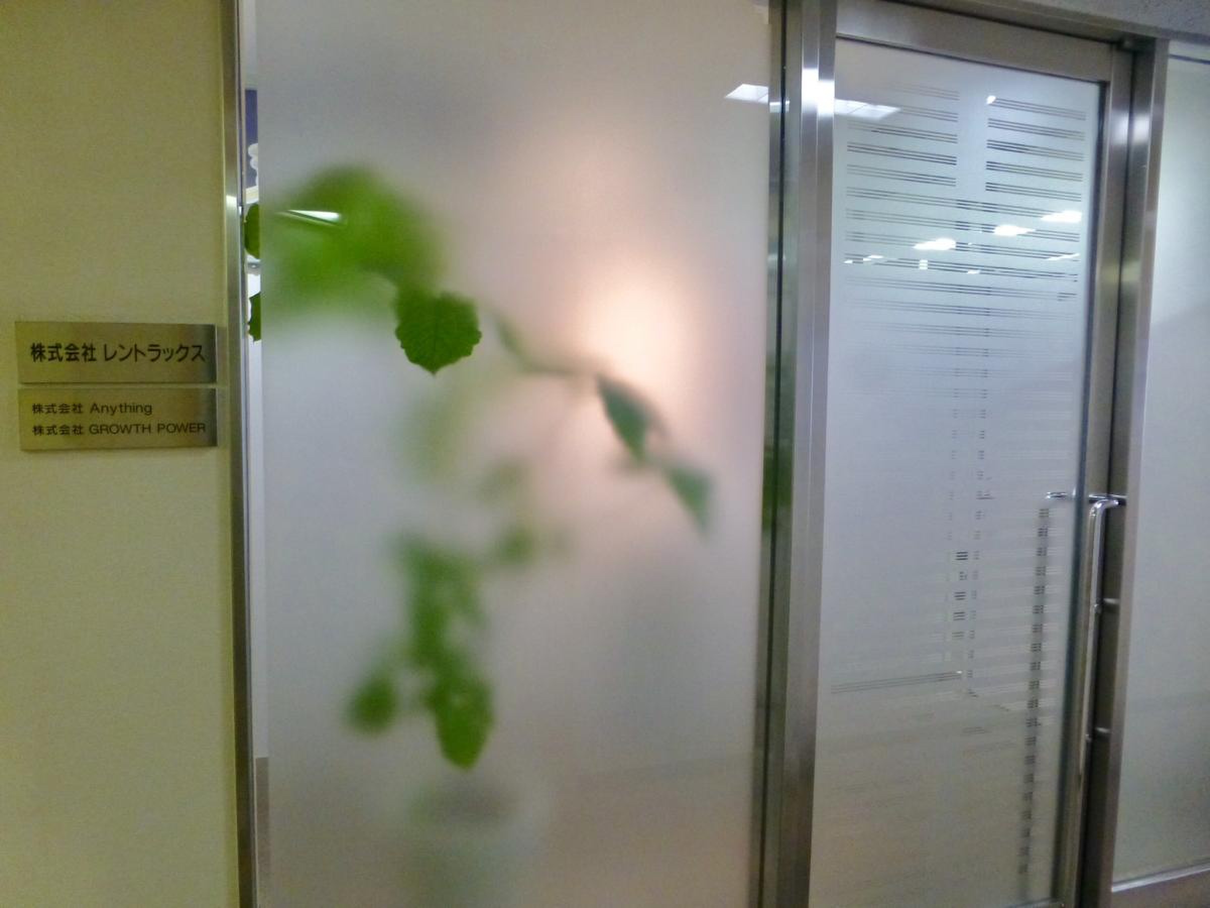 株式会社レントラックス／ホームメイト