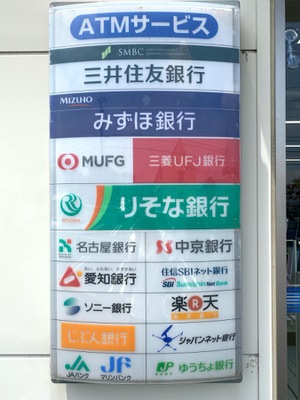 マーケットピア ローソン 岡崎法性寺店 岡崎市法性寺町