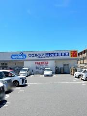 ウエルシア　千葉武石店