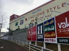 ナフコツーワンスタイル　寝屋川店