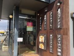 星乃珈琲店　小松店