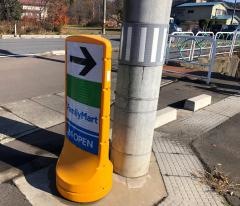 ファミリーマート　大鰐町店