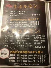 囲炉裏ホルモン小寅