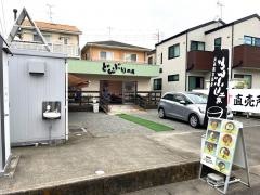 どんぶり工房