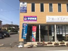 学研　誉田２丁目教室