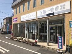 学研　誉田２丁目教室