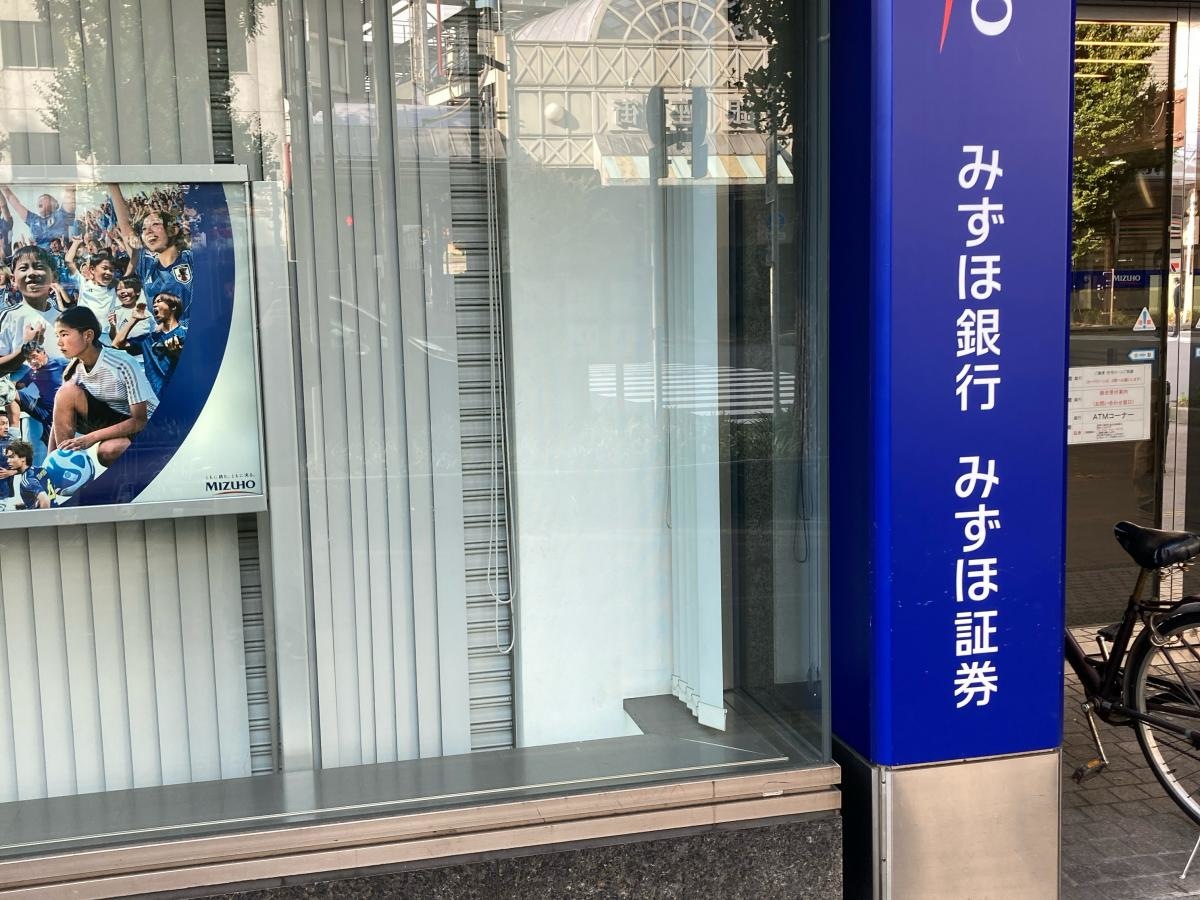 みずほ証券株式会社　川崎支店