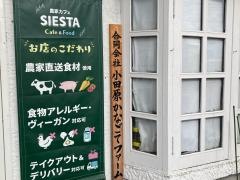 農家カフェＳＩＥＳＴＡ