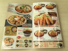 かつや　岐阜恵那店