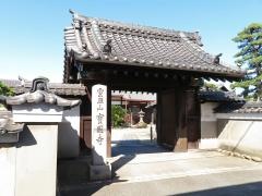 靈照山　宝国寺