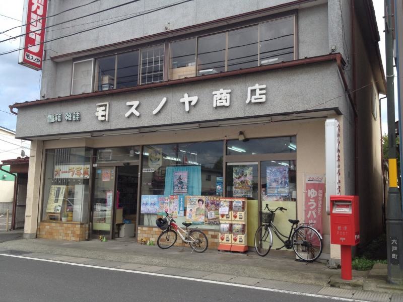 スノヤ書店