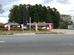 産直奥中山高原