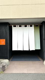 桜桃の花湯坊いちらく
