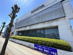 染谷家具岩井店