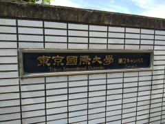 東京国際大学　川越第2キャンパス