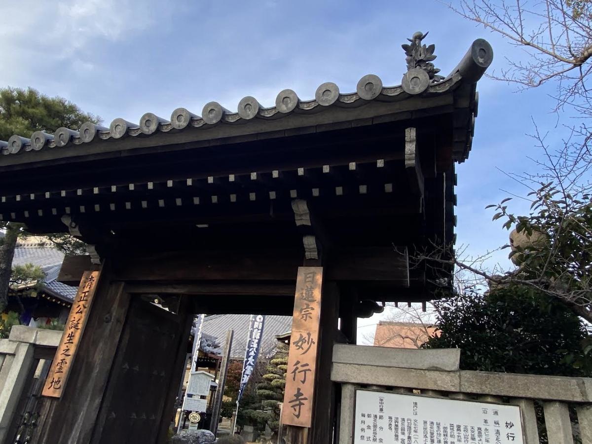 妙行寺
