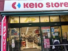 京王ストア代田橋店
