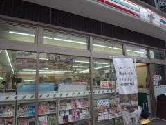 セブンイレブン　中央区新川2丁目店