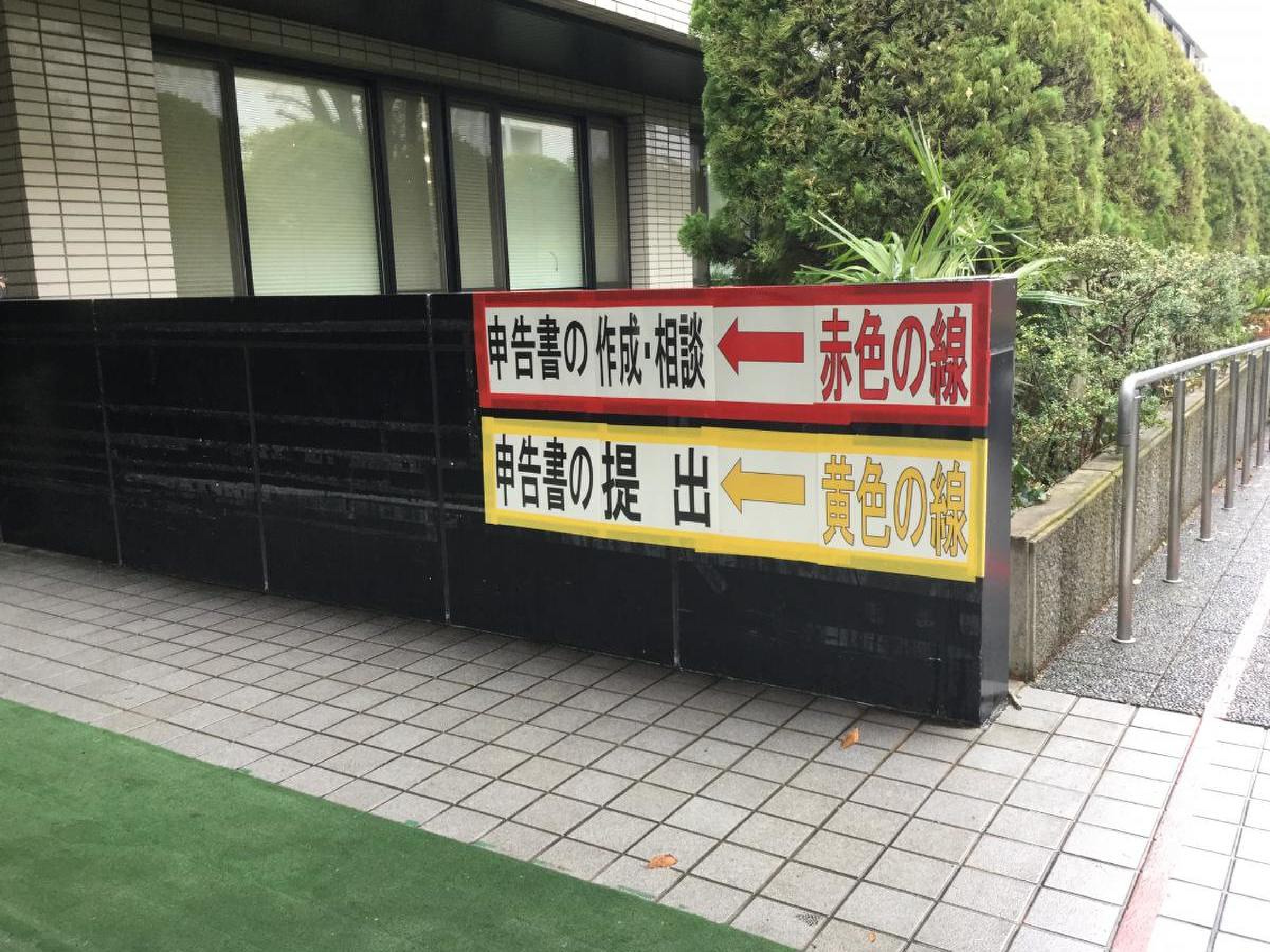 川崎 北 税務署