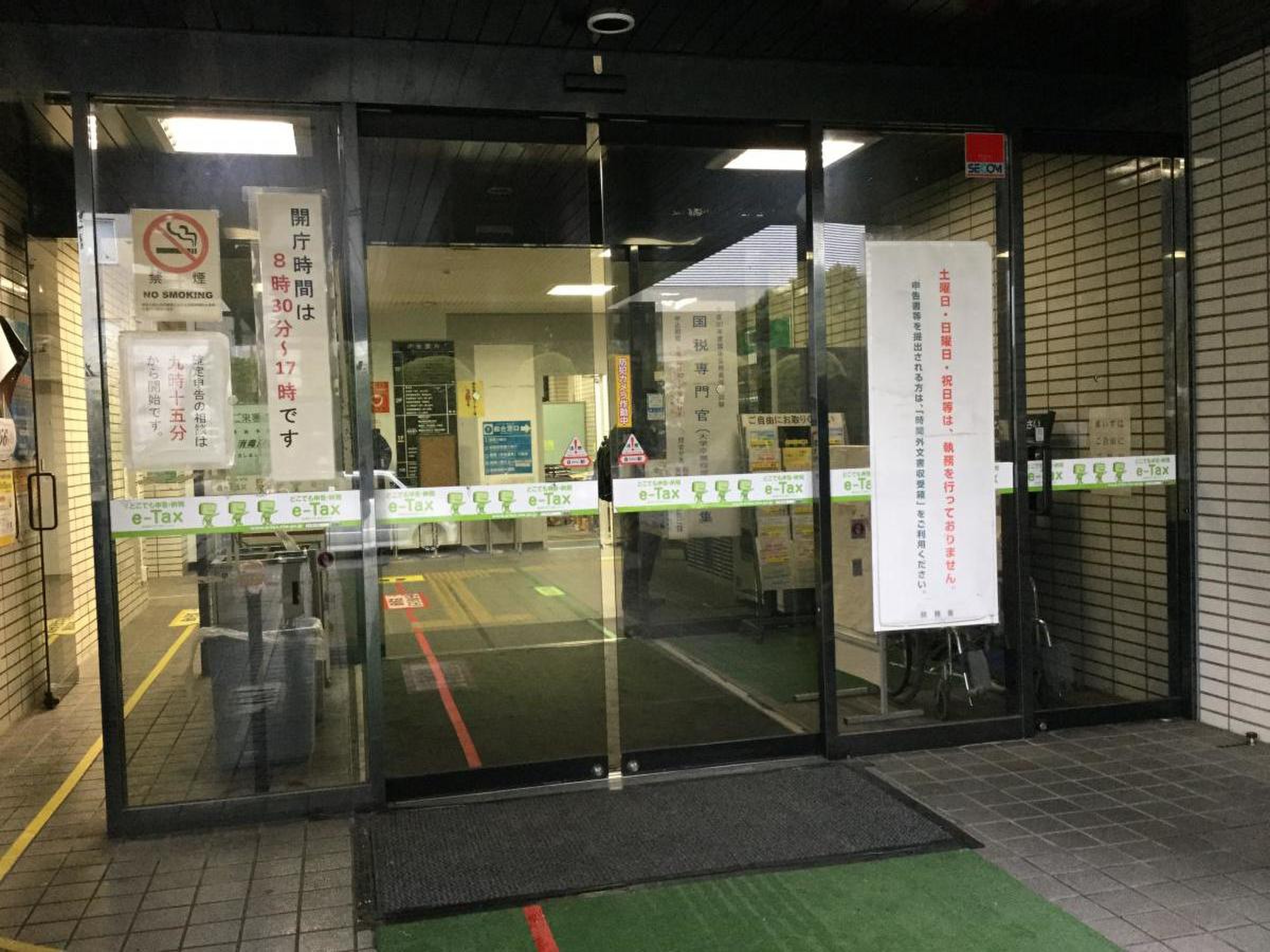 川崎 北 税務署