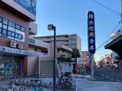 横浜信用金庫戸塚東口支店