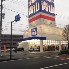 洋服の青山　川崎南加瀬店
