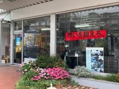 Ｈｏｎｄａ　Ｃａｒｓ　神奈川中　平戸店