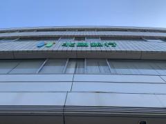 北國銀行金沢城北支店