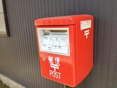 四ツ谷簡易郵便局