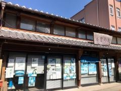 矢野書店