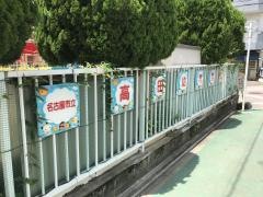 高田幼稚園