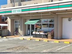 ローソンストア100　天白植田西店