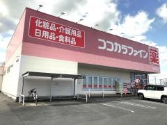 ココカラファイン嬉野店